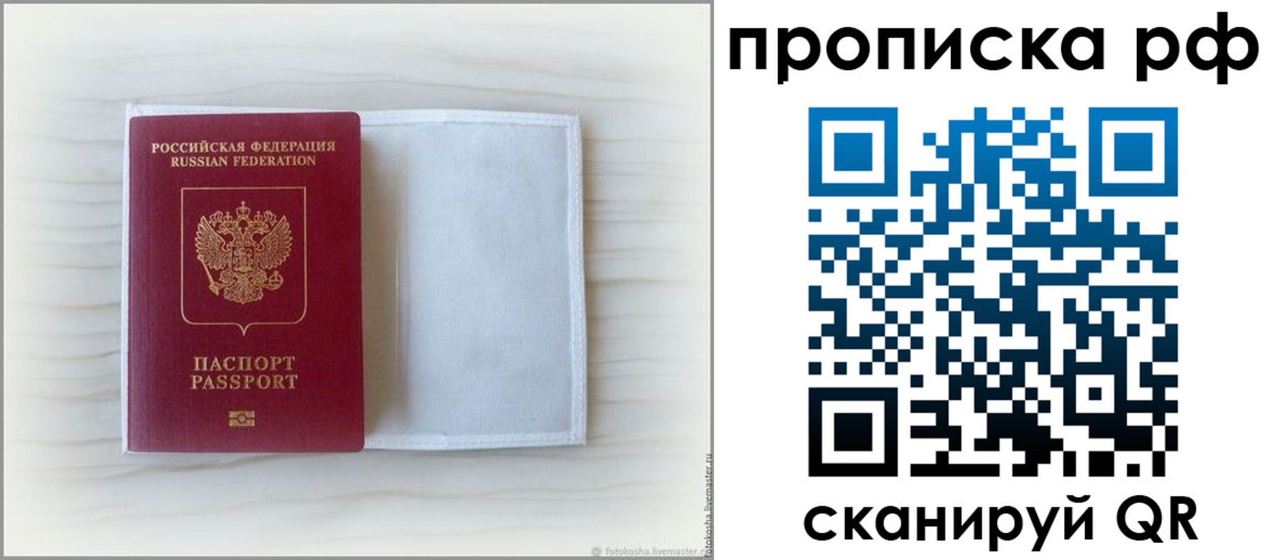 где прописаться в Улан-Удэ