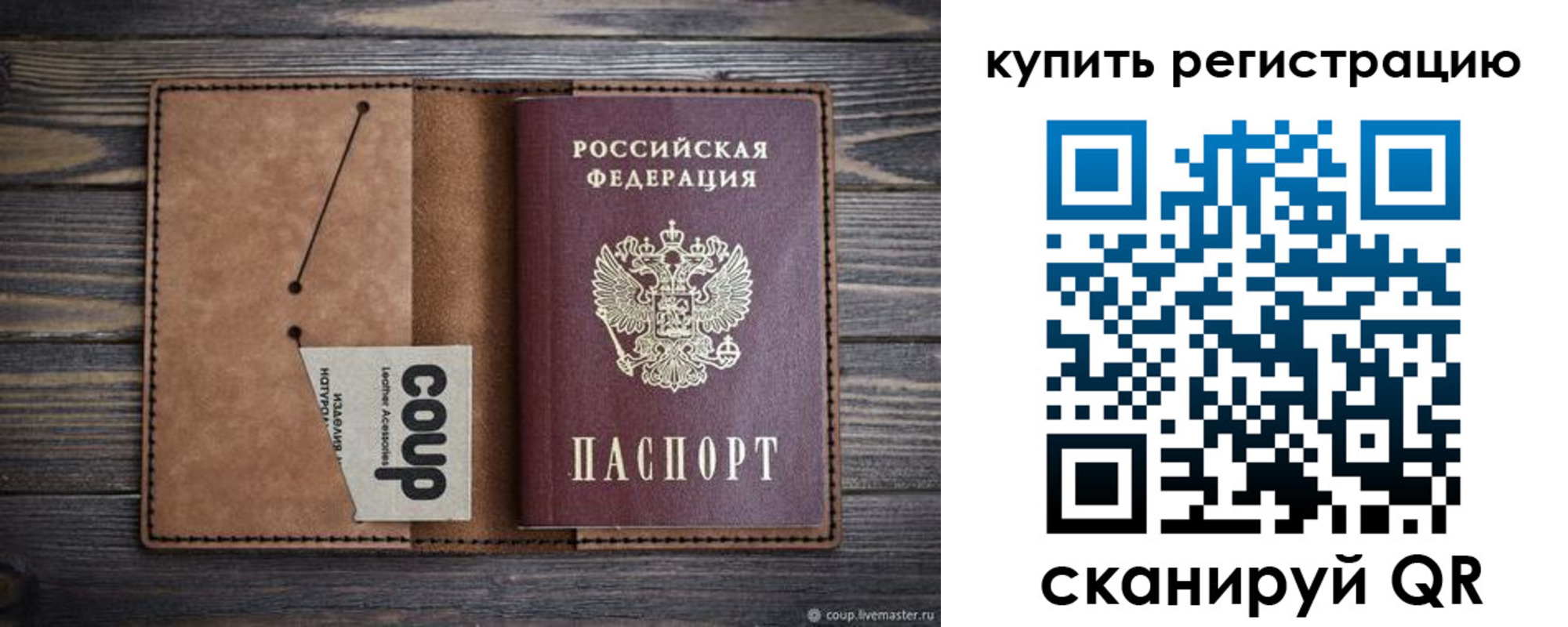 регистрация для дет. сада в Улан-Удэ