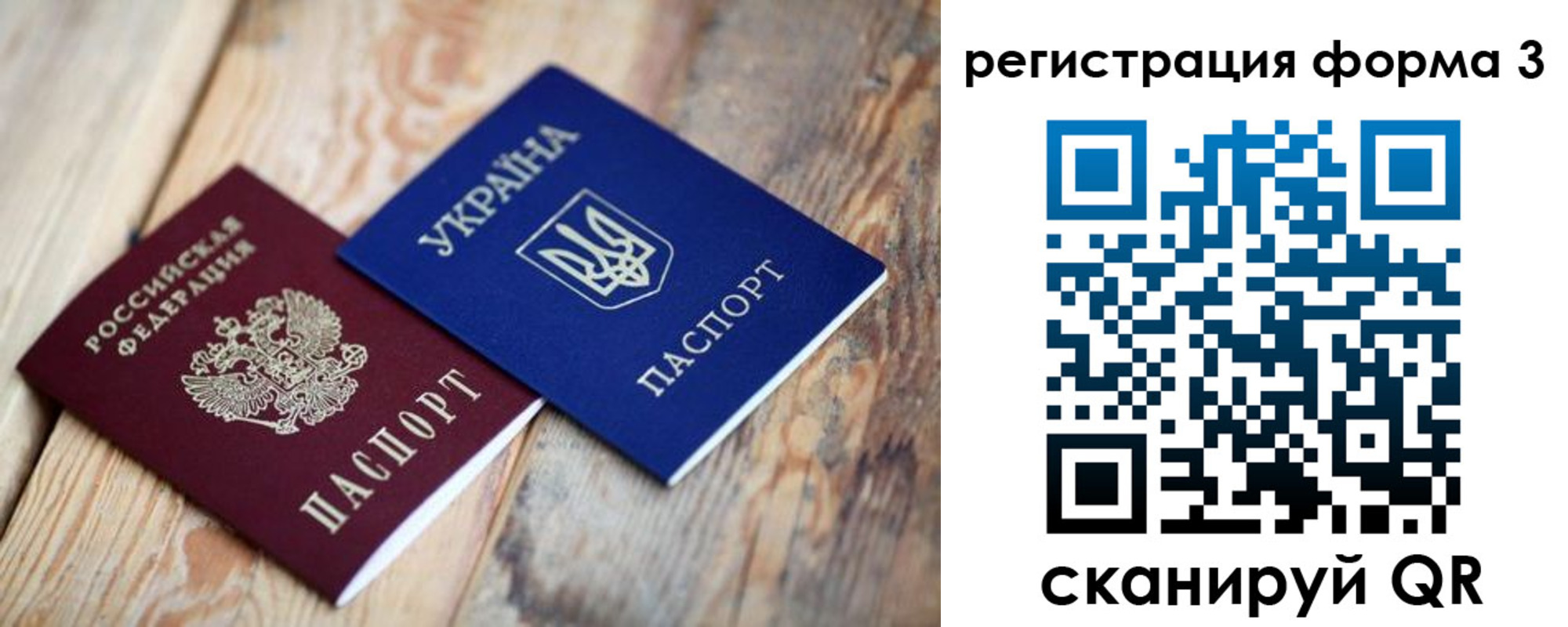 временная регистрация для всех в Улан-Удэ