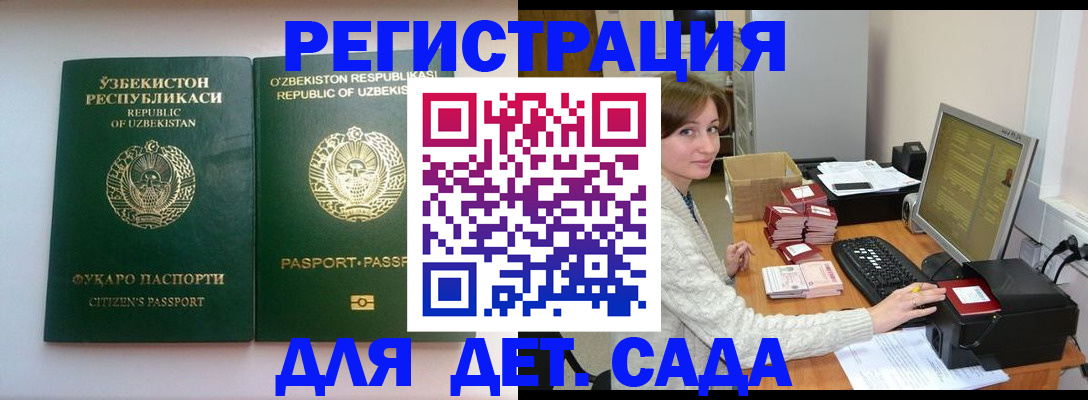 купить прописку в Улан-Удэ