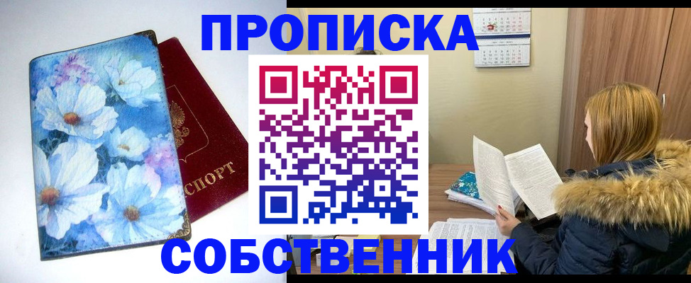 найти адрес прописки в Улан-Удэ