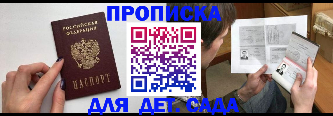 временная регистрация гарантия в Улан-Удэ