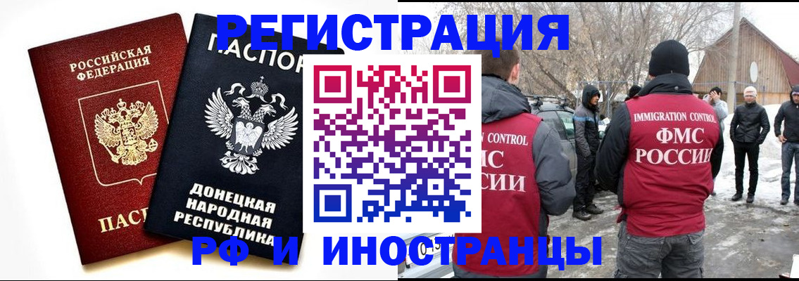 временная регистрация адрес в Улан-Удэ